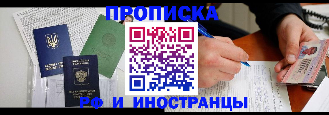 прописка для школы в Елабуге