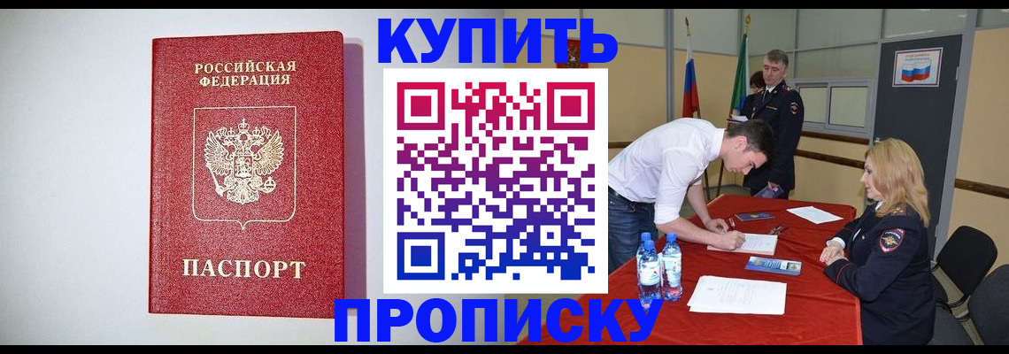 прописка ребенка в Елабуге